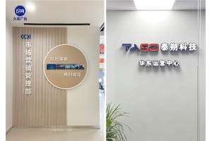 2025背景墻前臺(tái)案例