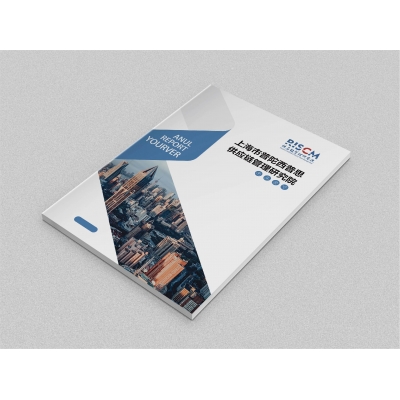 供應(yīng)鏈管理行業(yè)畫冊設(shè)計(jì)賞析